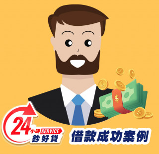 24小時鈔好貸中壢身分證借款案例-中壢證件小額周轉,中壢小額借款,中壢身分證借錢,中壢證件小額借錢,中壢免擔保品借款,中壢身分證小額貸款,中壢身分證小額度借錢,中壢身分證借款推薦,中壢身分證借款利息,中壢身分證小額週轉找24小時鈔好貸，免出門視訊立即撥款1