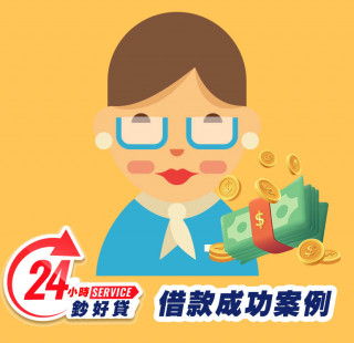 24小時鈔好貸中壢身分證借款案例-中壢證件小額周轉,中壢小額借款,中壢身分證借錢,中壢證件小額借錢,中壢免擔保品借款,中壢身分證小額貸款,中壢身分證小額度借錢,中壢身分證借款推薦,中壢身分證借款利息,中壢身分證小額週轉找24小時鈔好貸，免出門視訊立即撥款4