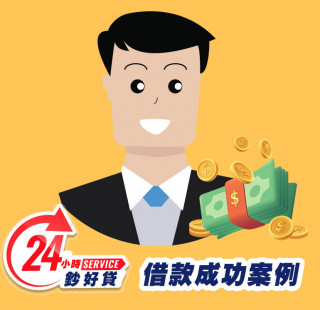 24小時鈔好貸中壢身分證借款案例-中壢證件小額周轉,中壢小額借款,中壢身分證借錢,中壢證件小額借錢,中壢免擔保品借款,中壢身分證小額貸款,中壢身分證小額度借錢,中壢身分證借款推薦,中壢身分證借款利息,中壢身分證小額週轉找24小時鈔好貸，免出門視訊立即撥款5