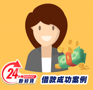 24小時鈔好貸中壢身分證借款案例-中壢證件小額周轉,中壢小額借款,中壢身分證借錢,中壢證件小額借錢,中壢免擔保品借款,中壢身分證小額貸款,中壢身分證小額度借錢,中壢身分證借款推薦,中壢身分證借款利息,中壢身分證小額週轉找24小時鈔好貸，免出門視訊立即撥款6