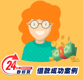 24小時鈔好貸中壢身分證借款案例-中壢證件小額周轉,中壢小額借款,中壢身分證借錢,中壢證件小額借錢,中壢免擔保品借款,中壢身分證小額貸款,中壢身分證小額度借錢,中壢身分證借款推薦,中壢身分證借款利息,中壢身分證小額週轉找24小時鈔好貸，免出門視訊立即撥款7