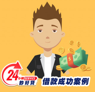 24小時鈔好貸中壢身分證借款案例-中壢證件小額周轉,中壢小額借款,中壢身分證借錢,中壢證件小額借錢,中壢免擔保品借款,中壢身分證小額貸款,中壢身分證小額度借錢,中壢身分證借款推薦,中壢身分證借款利息,中壢身分證小額週轉找24小時鈔好貸，免出門視訊立即撥款8