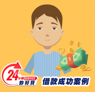 24小時鈔好貸中壢身分證借款案例-中壢證件小額周轉,中壢小額借款,中壢身分證借錢,中壢證件小額借錢,中壢免擔保品借款,中壢身分證小額貸款,中壢身分證小額度借錢,中壢身分證借款推薦,中壢身分證借款利息,中壢身分證小額週轉找24小時鈔好貸，免出門視訊立即撥款10