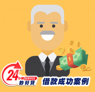 24小時鈔好貸中壢身分證借款案例-中壢證件小額周轉,中壢小額借款,中壢身分證借錢,中壢證件小額借錢,中壢免擔保品借款,中壢身分證小額貸款,中壢身分證小額度借錢,中壢身分證借款推薦,中壢身分證借款利息,中壢身分證小額週轉找24小時鈔好貸，免出門視訊立即撥款11