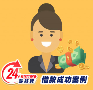 24小時鈔好貸中壢身分證借款案例-中壢證件小額周轉,中壢小額借款,中壢身分證借錢,中壢證件小額借錢,中壢免擔保品借款,中壢身分證小額貸款,中壢身分證小額度借錢,中壢身分證借款推薦,中壢身分證借款利息,中壢身分證小額週轉找24小時鈔好貸，免出門視訊立即撥款12