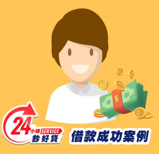 24小時鈔好貸中壢身分證借款案例-中壢證件小額周轉,中壢小額借款,中壢身分證借錢,中壢證件小額借錢,中壢免擔保品借款,中壢身分證小額貸款,中壢身分證小額度借錢,中壢身分證借款推薦,中壢身分證借款利息,中壢身分證小額週轉找24小時鈔好貸，免出門視訊立即撥款14