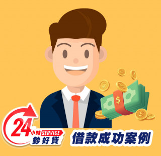 24小時鈔好貸中壢身分證借款案例-中壢證件小額周轉,中壢小額借款,中壢身分證借錢,中壢證件小額借錢,中壢免擔保品借款,中壢身分證小額貸款,中壢身分證小額度借錢,中壢身分證借款推薦,中壢身分證借款利息,中壢身分證小額週轉找24小時鈔好貸，免出門視訊立即撥款15