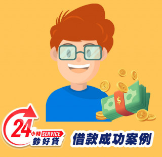 24小時鈔好貸中壢身分證借款案例-中壢證件小額周轉,中壢小額借款,中壢身分證借錢,中壢證件小額借錢,中壢免擔保品借款,中壢身分證小額貸款,中壢身分證小額度借錢,中壢身分證借款推薦,中壢身分證借款利息,中壢身分證小額週轉找24小時鈔好貸，免出門視訊立即撥款16