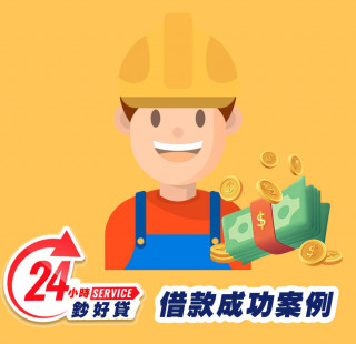 24小時鈔好貸中壢身分證借款案例-中壢證件小額周轉,中壢小額借款,中壢身分證借錢,中壢證件小額借錢,中壢免擔保品借款,中壢身分證小額貸款,中壢身分證小額度借錢,中壢身分證借款推薦,中壢身分證借款利息,中壢身分證小額週轉找24小時鈔好貸，免出門視訊立即撥款17