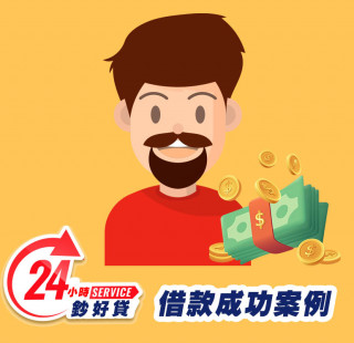 24小時鈔好貸中壢身分證借款案例-中壢證件小額周轉,中壢小額借款,中壢身分證借錢,中壢證件小額借錢,中壢免擔保品借款,中壢身分證小額貸款,中壢身分證小額度借錢,中壢身分證借款推薦,中壢身分證借款利息,中壢身分證小額週轉找24小時鈔好貸，免出門視訊立即撥款18