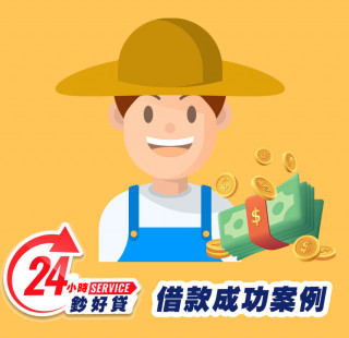 24小時鈔好貸中壢身分證借款案例-中壢證件小額周轉,中壢小額借款,中壢身分證借錢,中壢證件小額借錢,中壢免擔保品借款,中壢身分證小額貸款,中壢身分證小額度借錢,中壢身分證借款推薦,中壢身分證借款利息,中壢身分證小額週轉找24小時鈔好貸，免出門視訊立即撥款19