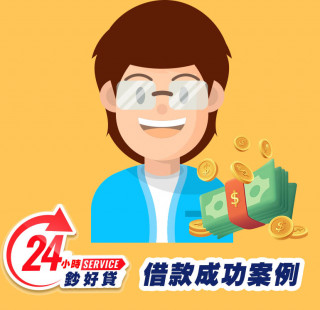 24小時鈔好貸中壢身分證借款案例-中壢證件小額周轉,中壢小額借款,中壢身分證借錢,中壢證件小額借錢,中壢免擔保品借款,中壢身分證小額貸款,中壢身分證小額度借錢,中壢身分證借款推薦,中壢身分證借款利息,中壢身分證小額週轉找24小時鈔好貸，免出門視訊立即撥款20